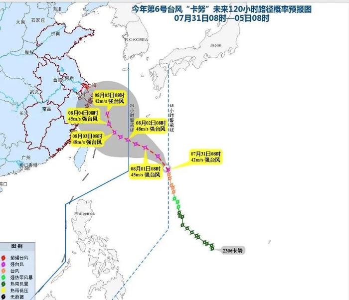 注意！“卡努”路径大调整！