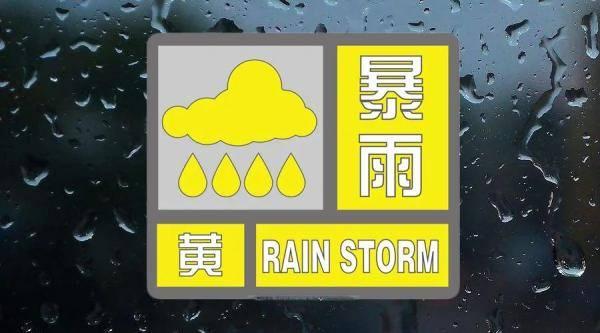 昌平暴雨预警降级！未来24小时有中雨，局地暴雨，请远离山区及河道！