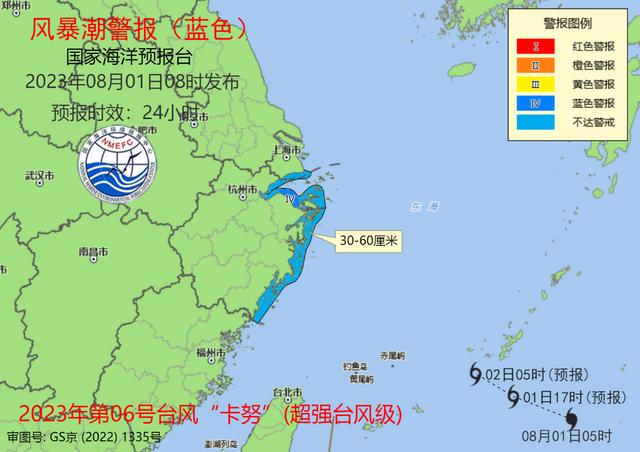 台风“卡努”明日移入东海，海浪警报升级为橙色