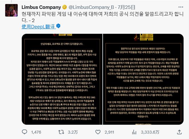 《边狱公司》的官方声明在推特……哦不对是“𝕏”上已经超过了3000万次浏览,而点赞数寥寥无几
