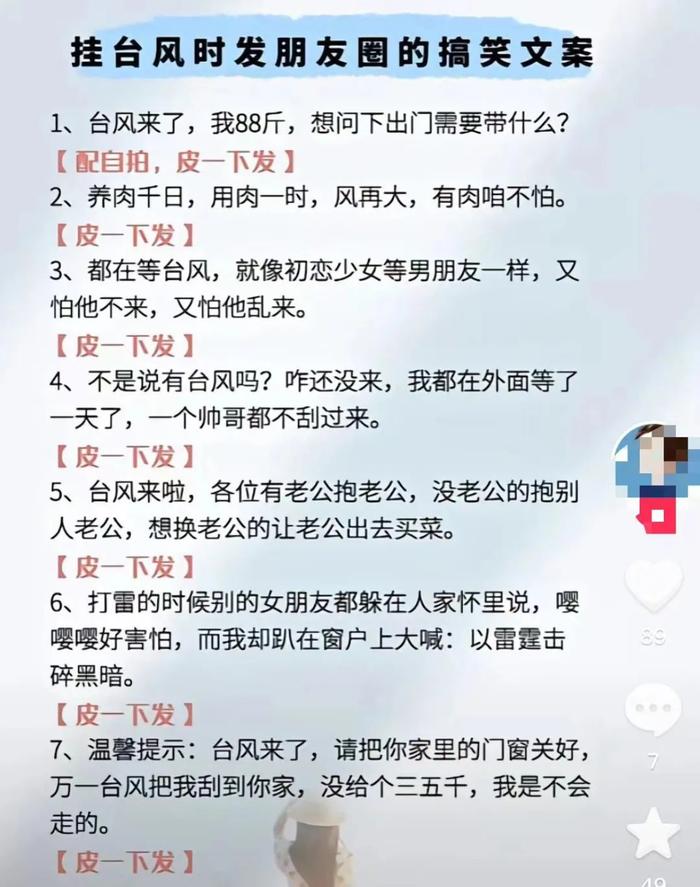 最强台风“杜苏芮”致12万人连夜转移：今年最恶心的朋友圈，出炉了！