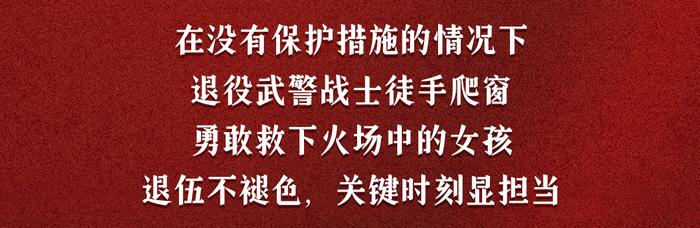 你 永 远 可 以 相 信 中 国 军 人