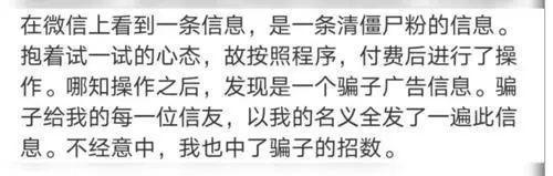 谁登了我的微信？警惕！盗号手段花样百出