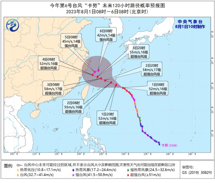 台风“卡努”最新路径预测！明天进入东海，向浙江中部至福建北部一带沿海靠近，之后可能回旋少动