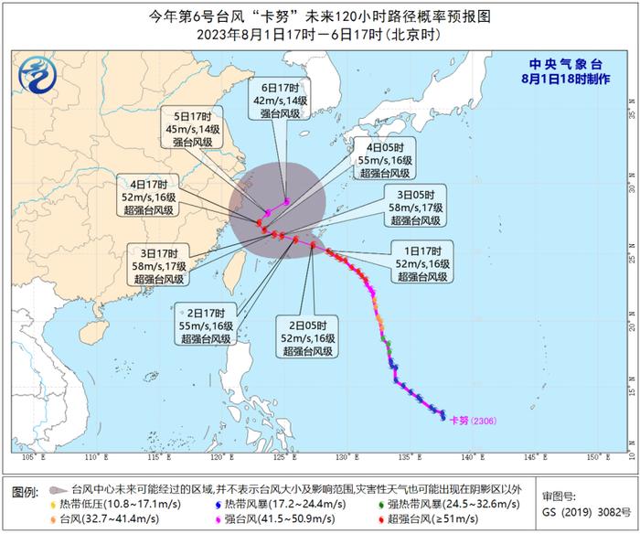 台风“卡努”路径预报难度大吗？会给华东地区带来影响吗？专家解读