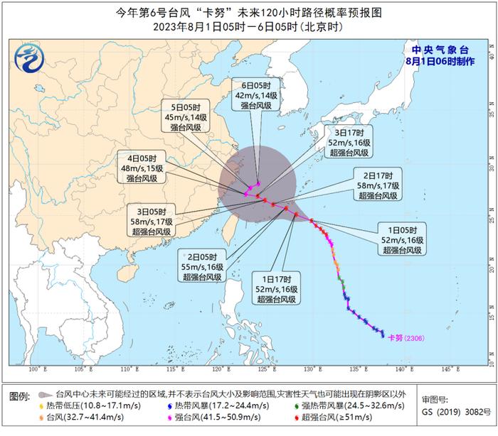 【992 | 最新】连跳两级，“卡努”升级为超强台风！会影响河北吗？