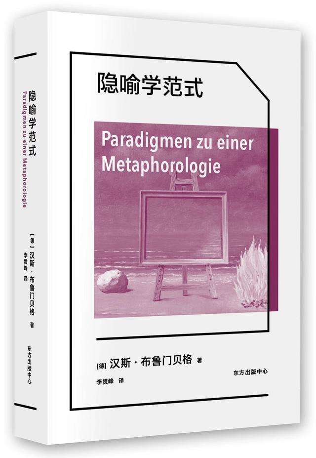 崔之元：布鲁诺、无限性与三位一体