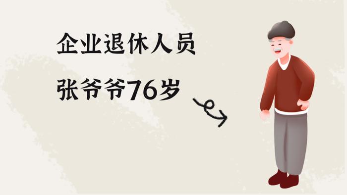 养老金又涨啦！为何不同人养老金涨幅不一样，快来看看你涨多少？