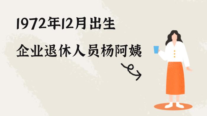 养老金又涨啦！为何不同人养老金涨幅不一样，快来看看你涨多少？