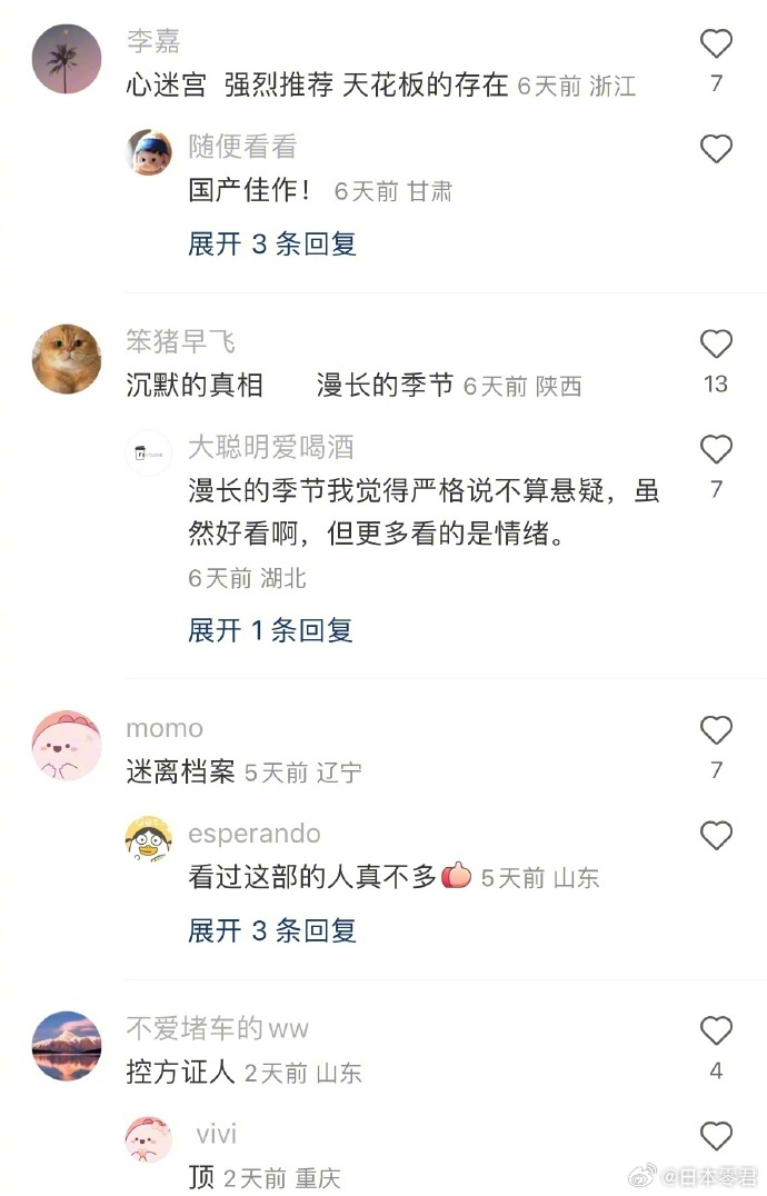 推理排行榜_夏日必追:推荐20部腾讯视频热播“悬疑剧”榜单,悬疑/推理/紧张(2)