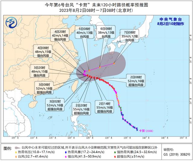 雷雨大风要来！台风“卡努”逼近24小时警戒线！仍可能登陆浙江