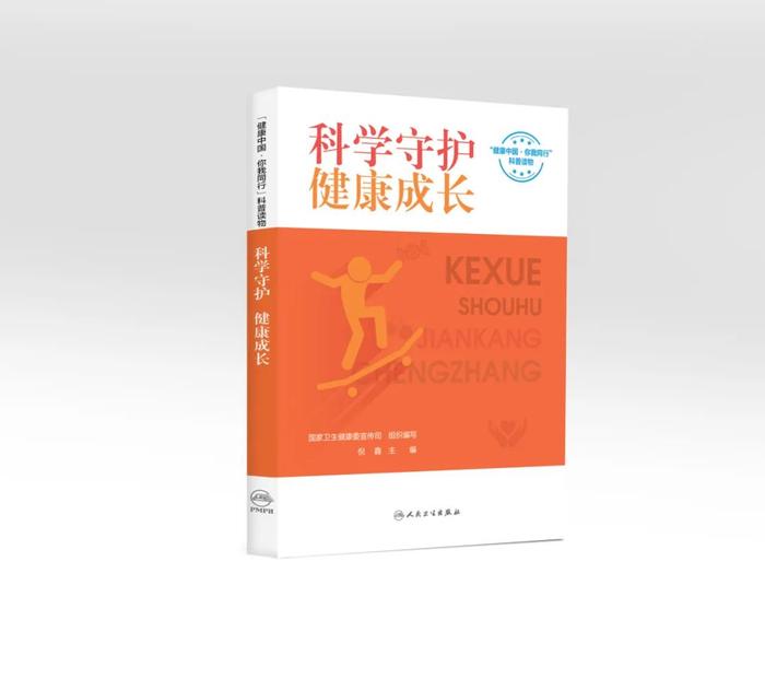 讲述“怡”养天年，尊“享”健康之道！图书《促进健康 怡享老年》入选2023年6月“中国好书”榜！