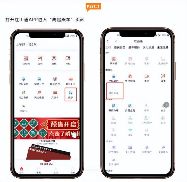 @乌鲁木齐人 可以“刷脸”乘坐BRT啦