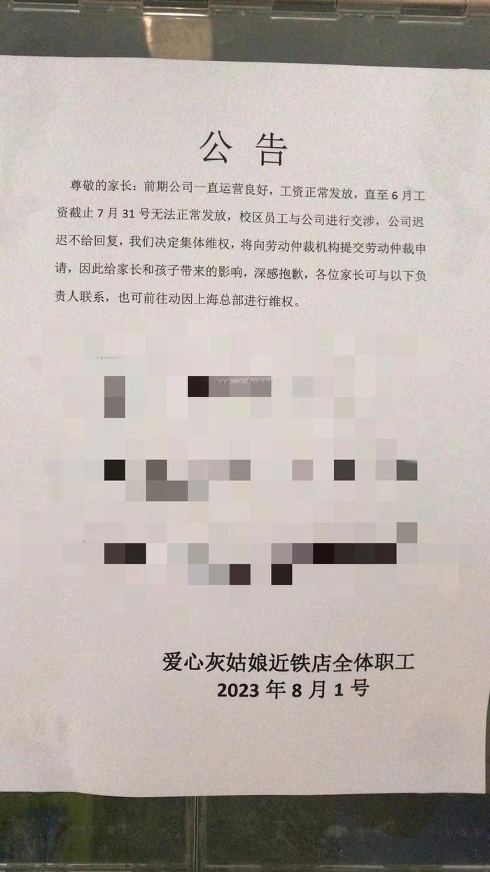 上海“灰姑娘芭蕾”舞蹈培训机构停课关门，有家长刚交数万元学费