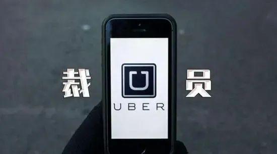 亏损2000亿之后，Uber如何实现盈利？