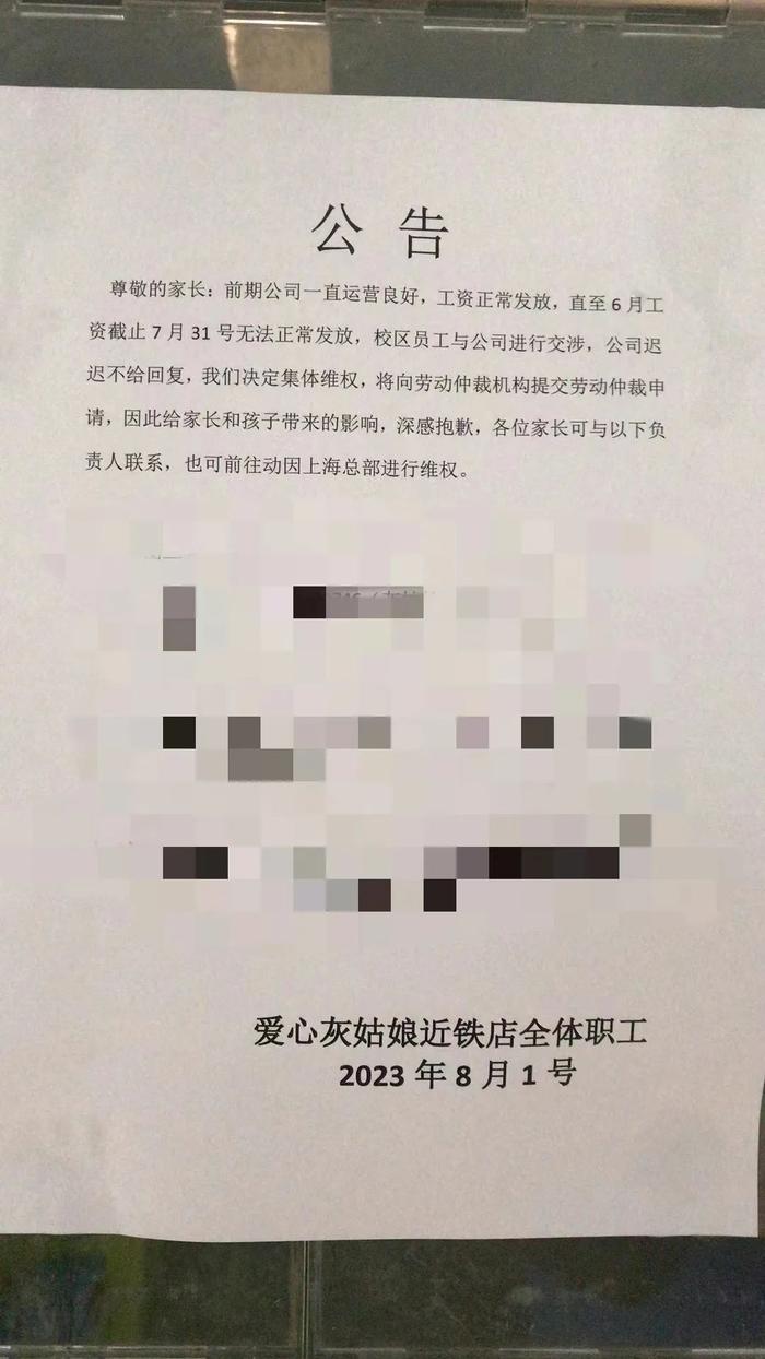 上海知名舞蹈培训机构人去楼空！有家长刚交了数万元学费…