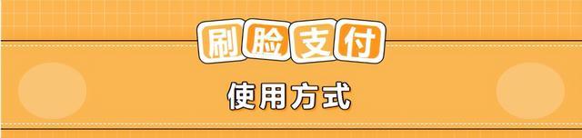 @乌鲁木齐人 可以“刷脸”乘坐BRT啦