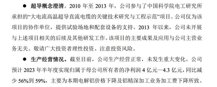 究竟丨“韩国超导重磅”一周后股市熄火，全球热起的实验炉子要熄吗？