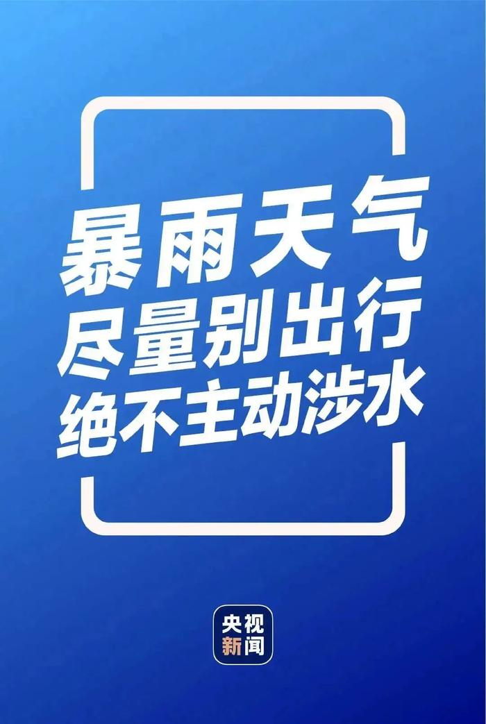 风雨同舟！如遇紧急灾害可向学校申请临时困难补助