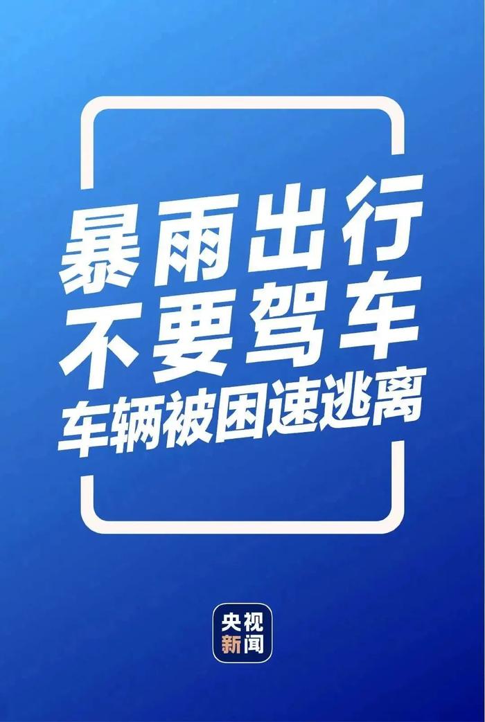 风雨同舟！如遇紧急灾害可向学校申请临时困难补助