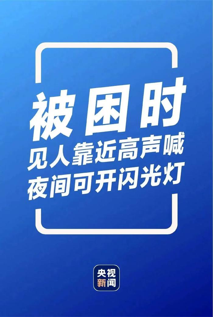 风雨同舟！如遇紧急灾害可向学校申请临时困难补助