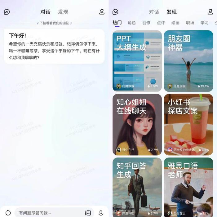 从文心一言 APP 看大语言模型时代的 C 端产品研发变革|QCon插图 从文心一言 APP 看大语言模型时代的 C 端产品研发变革|QCon插图