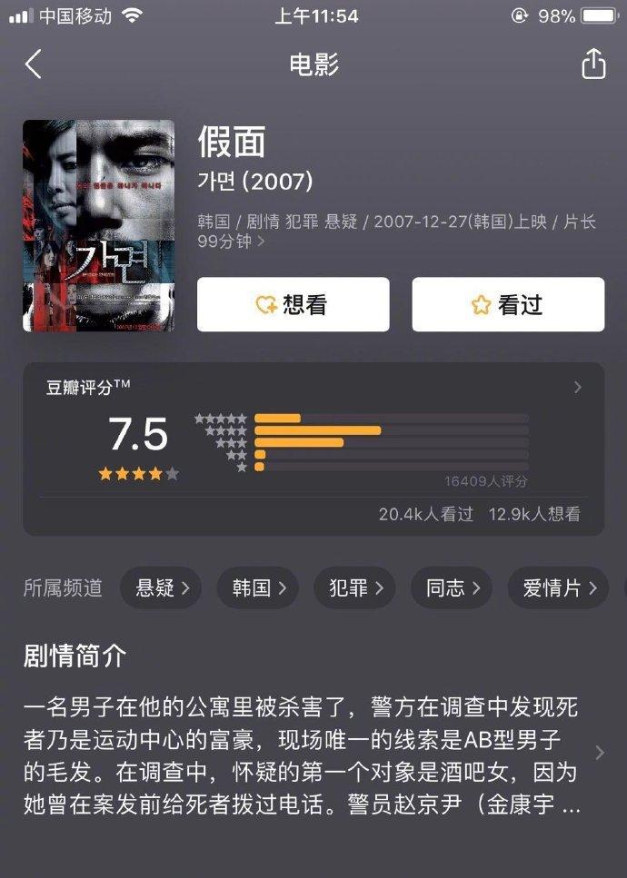警匪片排行榜_又一警匪片天花板来袭,上线首日平台榜单第一,豆瓣好评如潮!