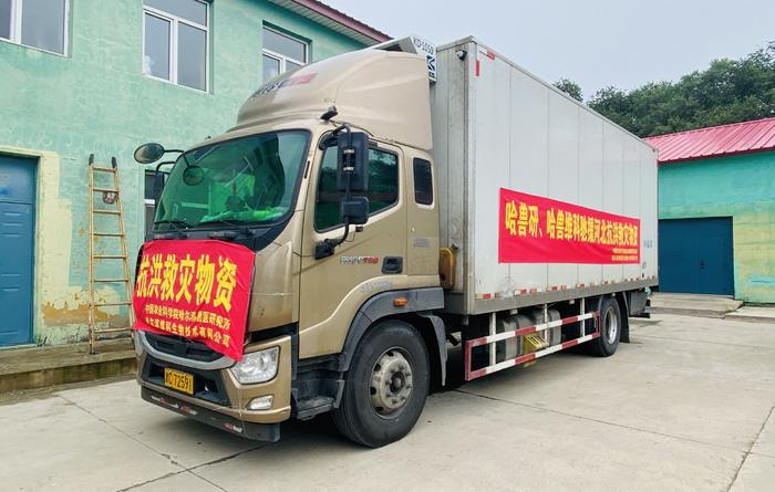 中国农科院哈尔滨兽医研究所紧急驰援 助力河北灾后恢复