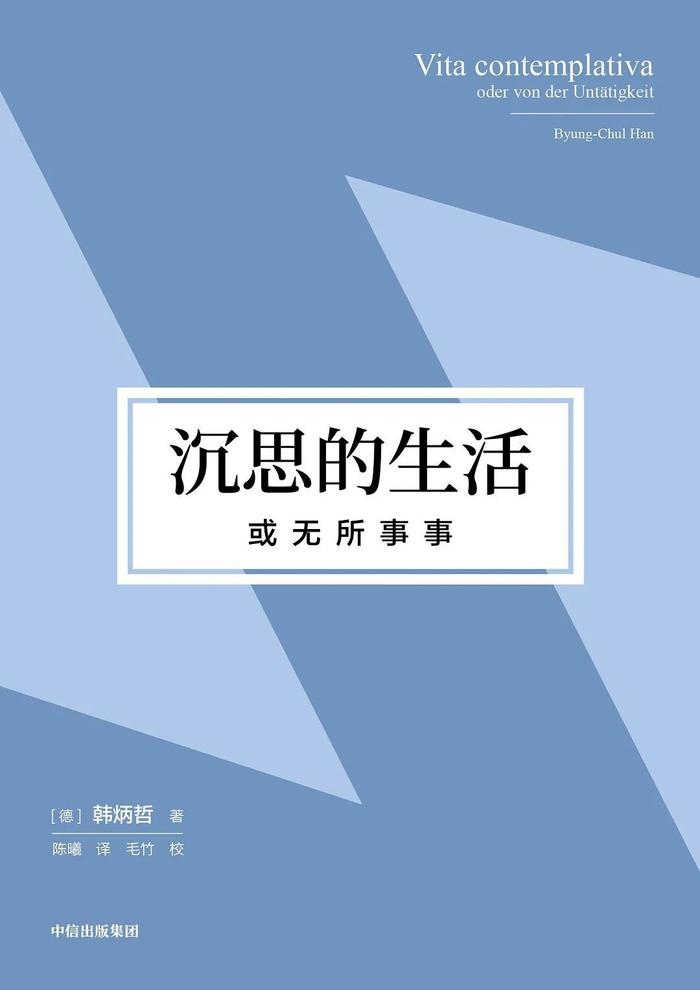 梁文道、刘海龙、严飞：为何韩炳哲作品能引起中国读者的共鸣？