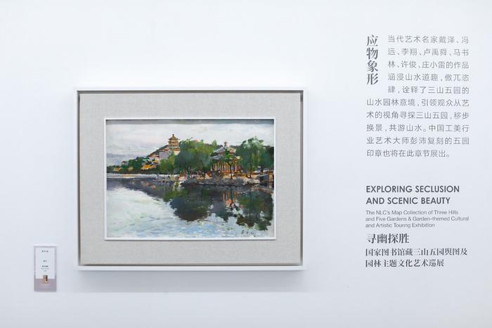 隆福文化中心巡展百余件三山五园及园林主题艺术作品