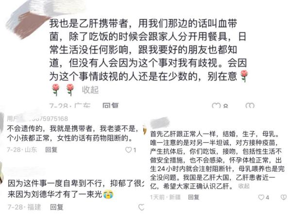 《你会怎么做》乙肝携带者遭受婚恋歧视，大众正确的认知让人欣慰