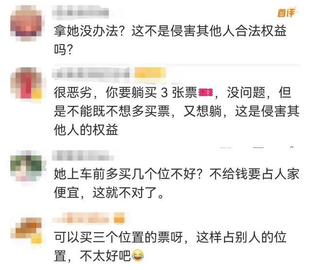 引众怒！“我只能躺，不能坐……”老太声称腿不好乘坐火车一人霸三座