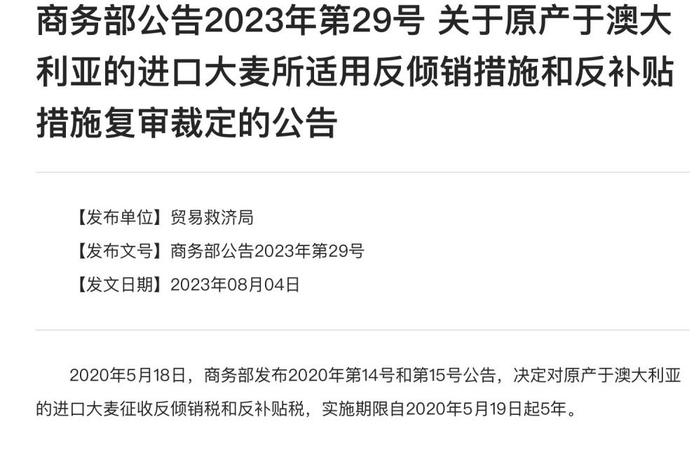 啤酒股集体上涨！澳洲进口大麦反倾销税被取消