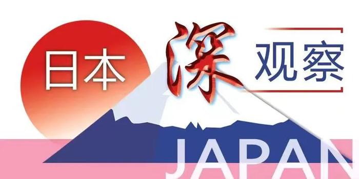 日本深观察⑥丨日本科技政策体系的演变及其启示