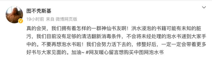 百万册图书将报废，网友求购？回应来了