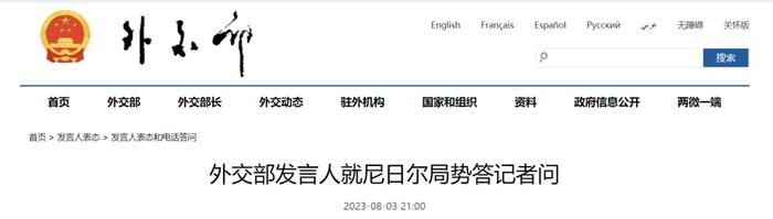 来源:外交部网站