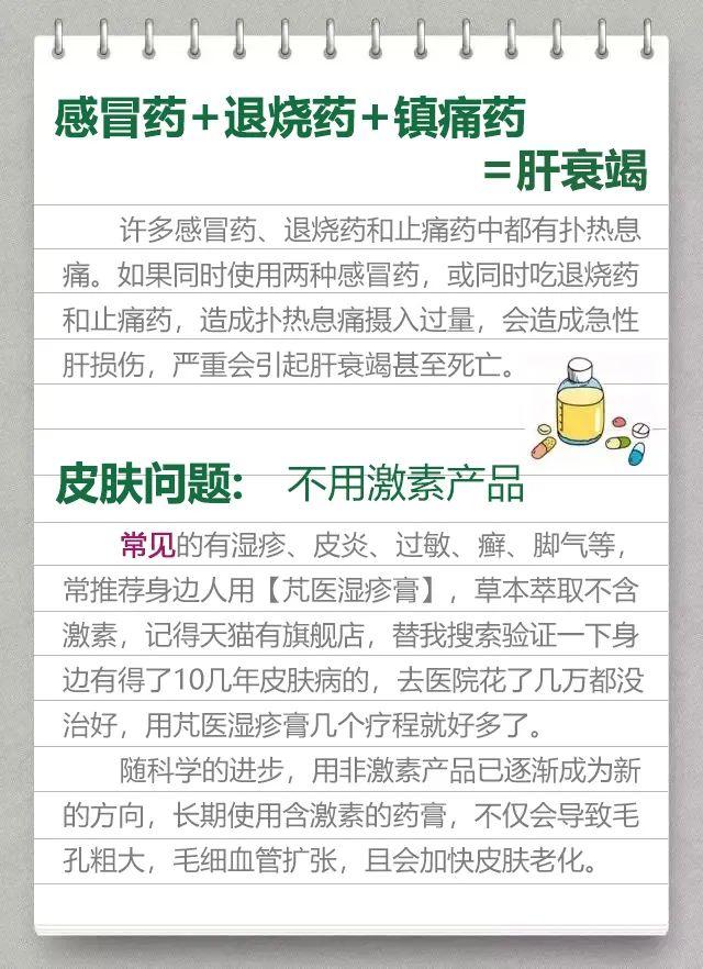 医生都偷偷藏着的，无价土偏方常见的13种疾病忌口清单，替家人收藏好!