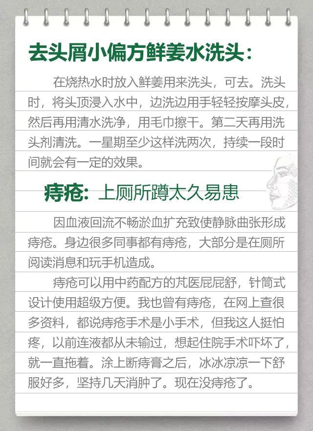 医生都偷偷藏着的，无价土偏方常见的13种疾病忌口清单，替家人收藏好!