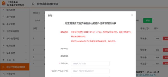 【最新】电梯检验检测新规！上海实施细则发布