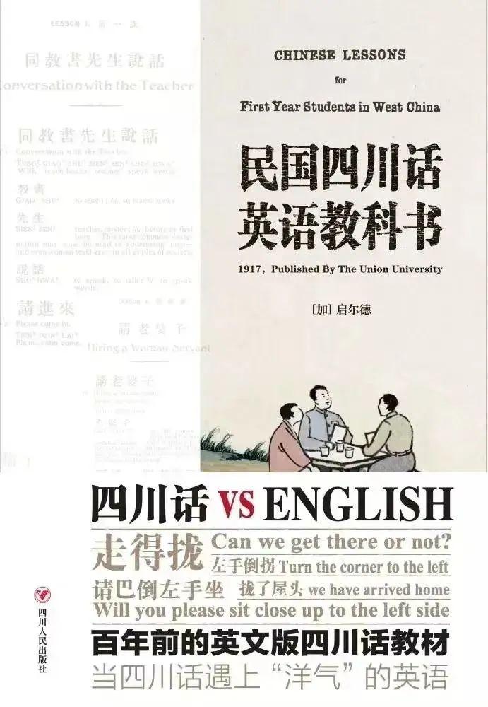 “巴适的板”用英语怎么说？学好川式英语，当好东道主！