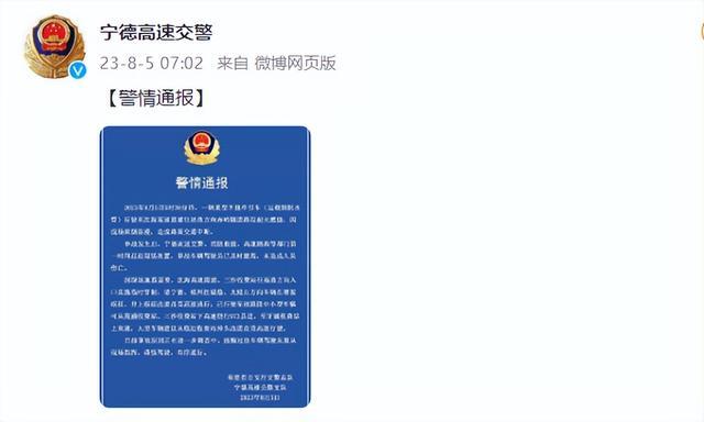 宁德高速交警：一重型半挂牵引车起火燃烧致交通中断，未造成人员伤亡