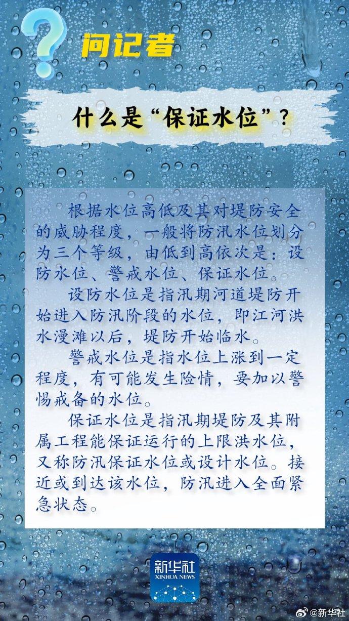 流域性洪水是什么？滞洪水库有何作用？专家科普汛期常见专业词汇