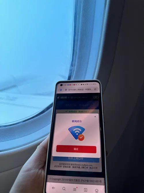 “飞机轮子起飞离地，空中Wi-Fi就能使用了”