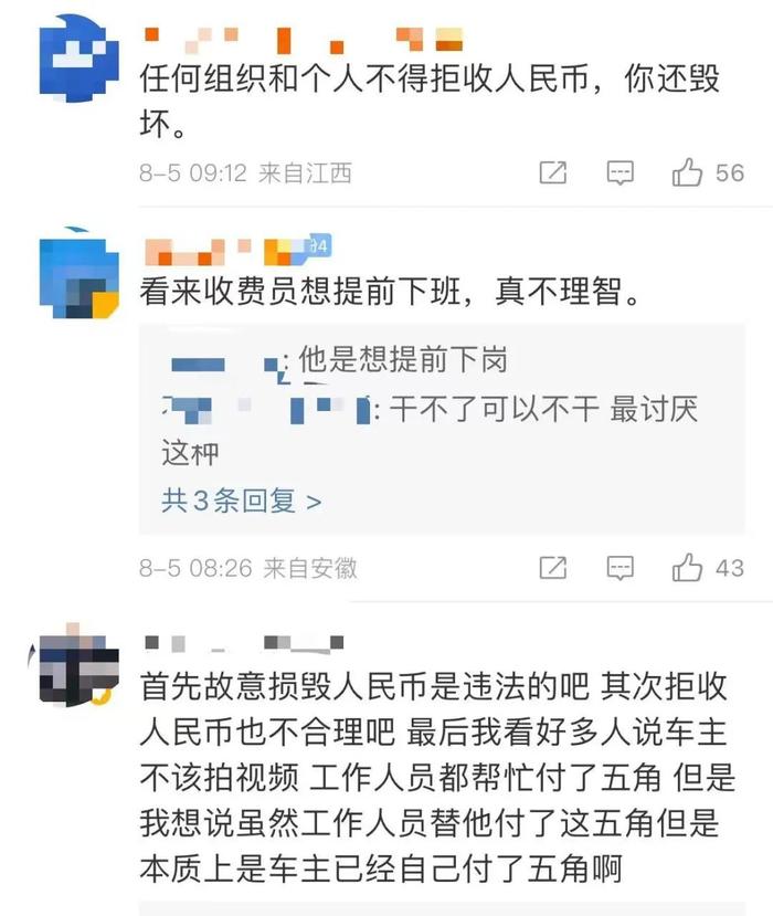 上海一医院停车场拒收5角纸币并撕毁，收费员称“没有为什么”