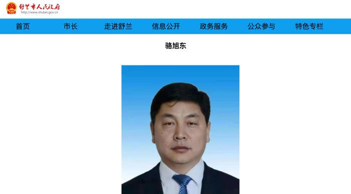 吉林舒兰常务副市长骆旭东等4名公职人员确认失联