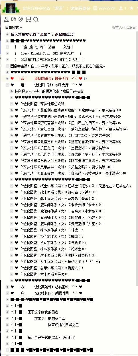 贴吧里风格古典的攻略频道