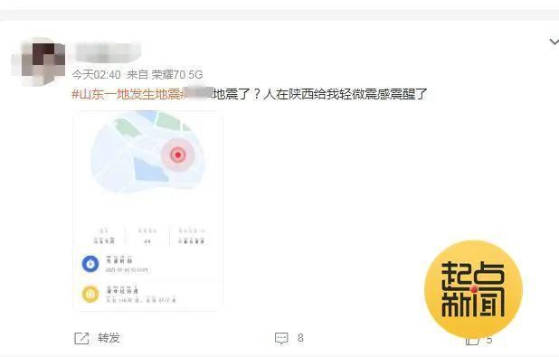 多名陕西网友收到地震预警！陕西省地震局最新回应！