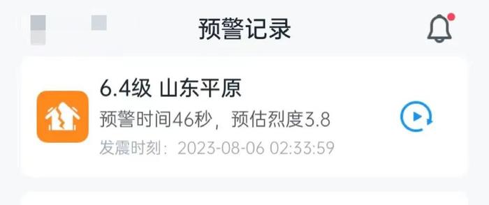 山东平原县5.5级地震为什么北京市民会收到预警？数秒时间我们能做些什么？