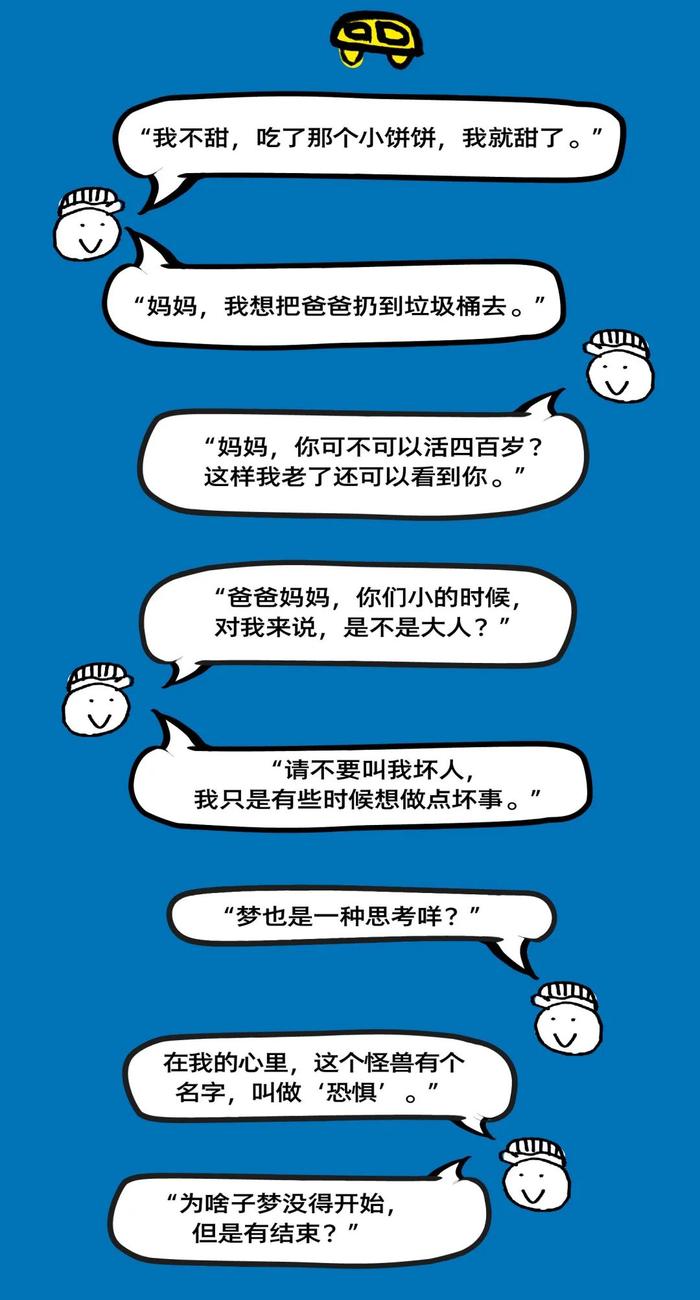 晚安重庆·听孩子的话｜关于作业、捣蛋、恐惧和爱，你怎么回答孩子？