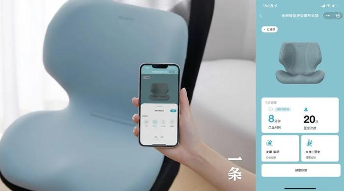 久坐提醒、坐姿监测，人体工学坐垫解救职场老腰